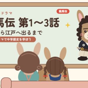 ママとドンキーちゃんがソファに座り、大きなテレビで龍馬伝を見ているイラスト